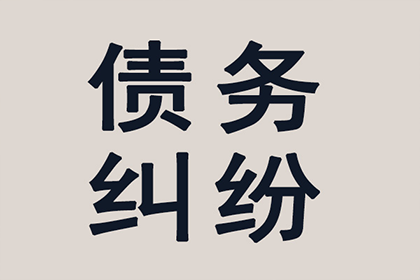 亲友还款时少给一千，如何应对？
